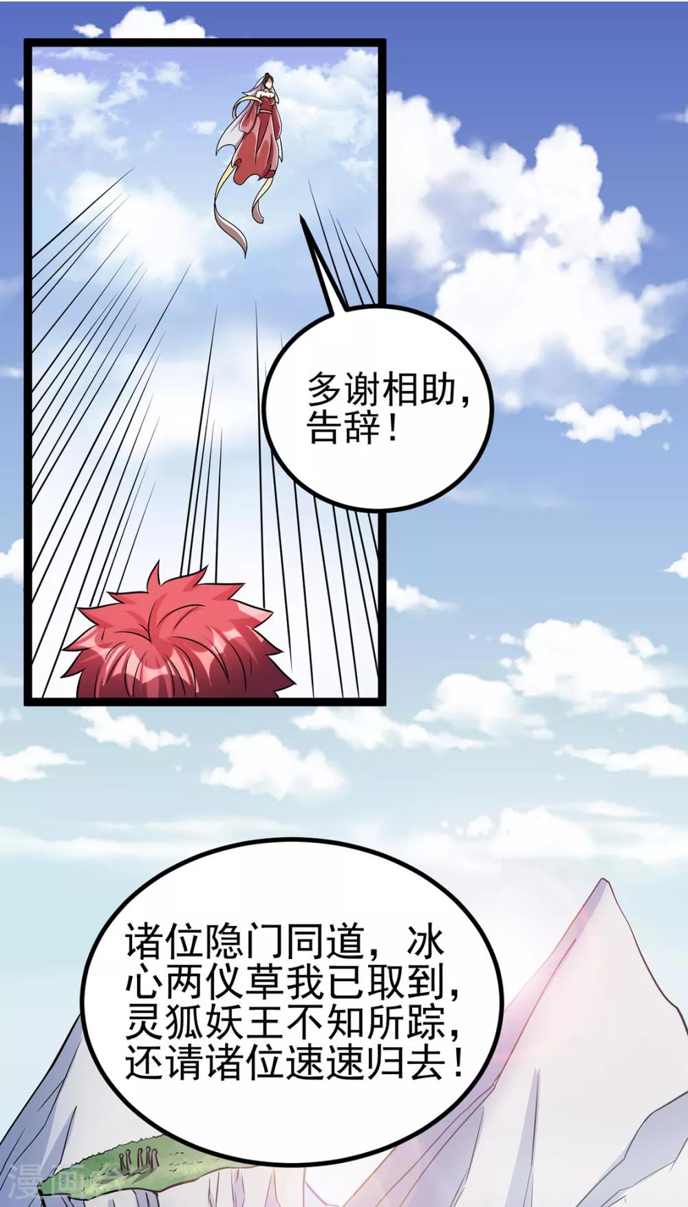 第87话10