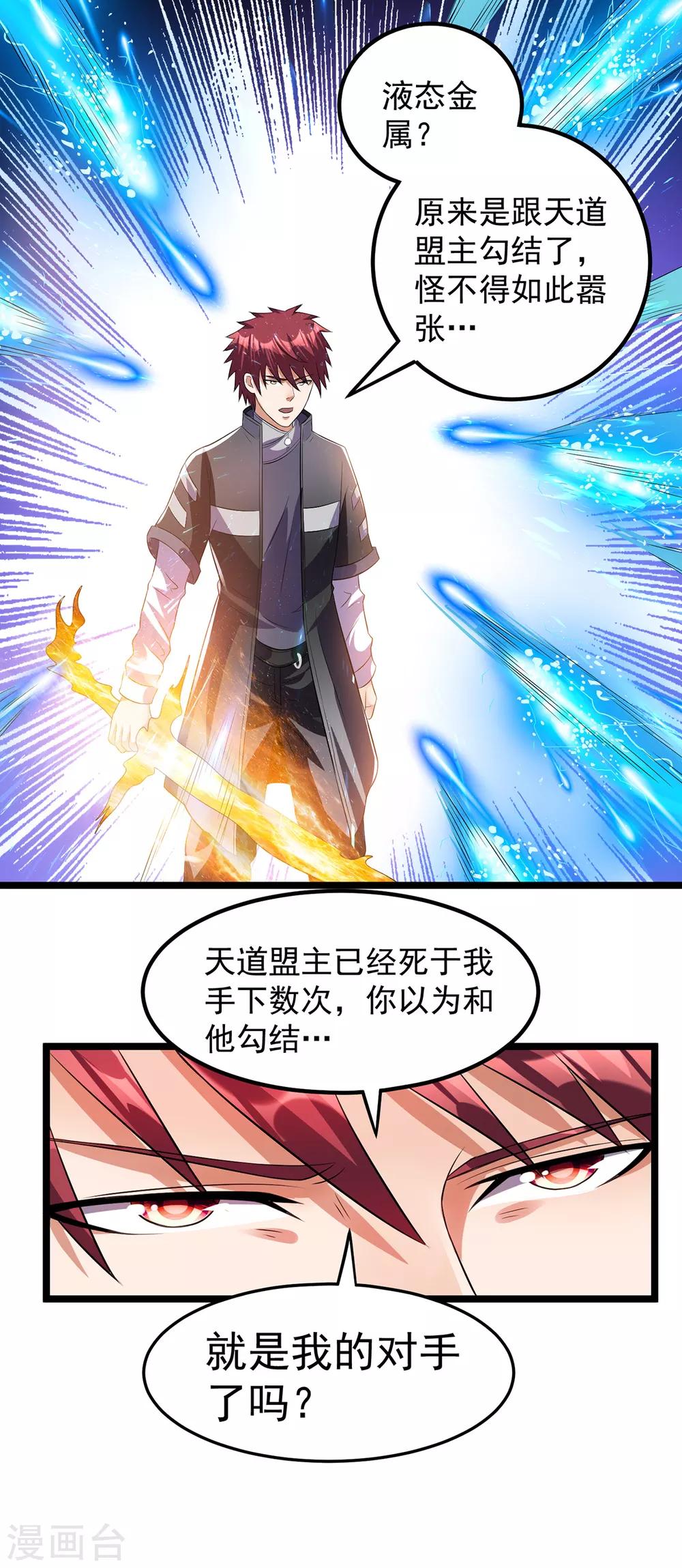 第154话14