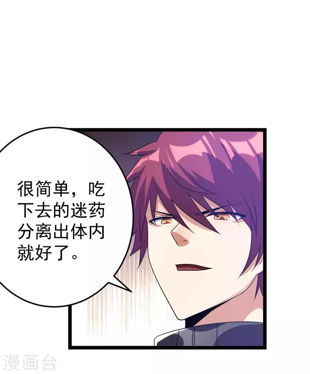 第108话32