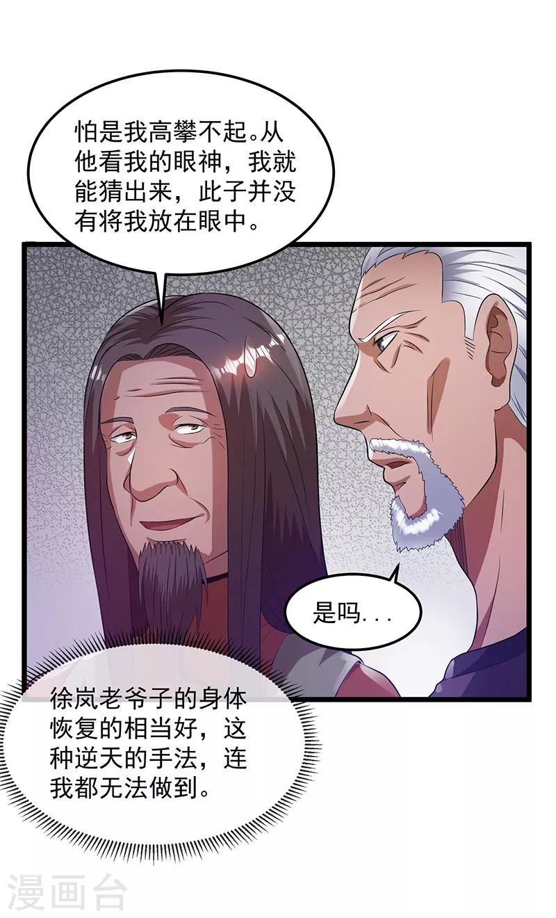 第22话16