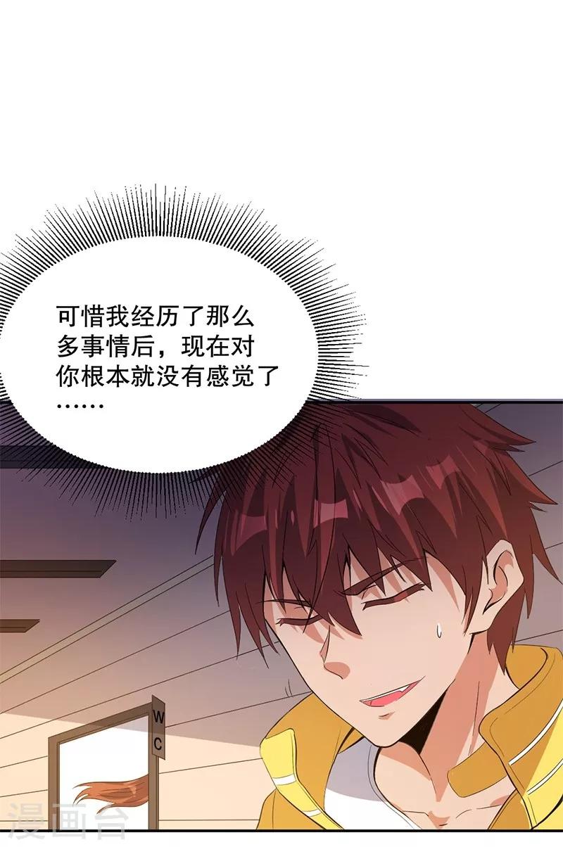第3话36