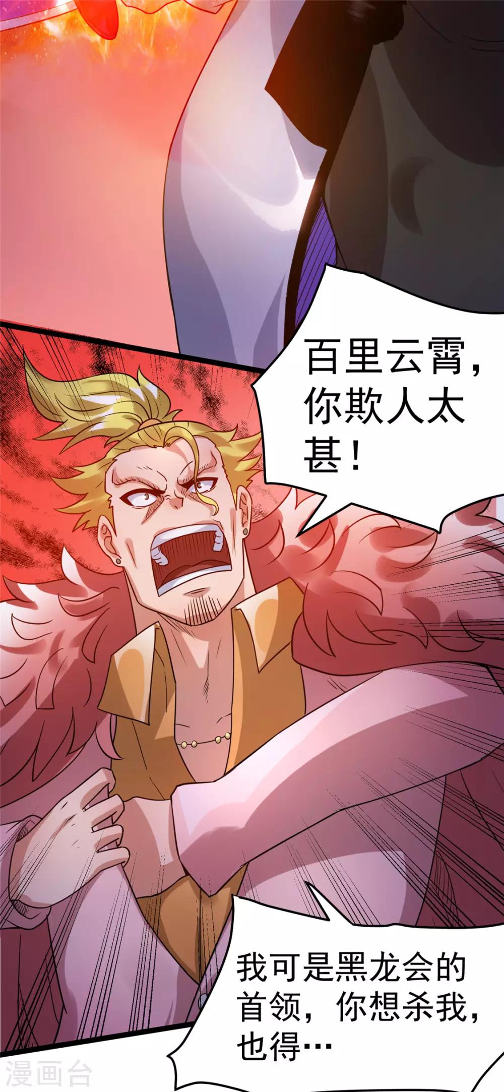 第63话26