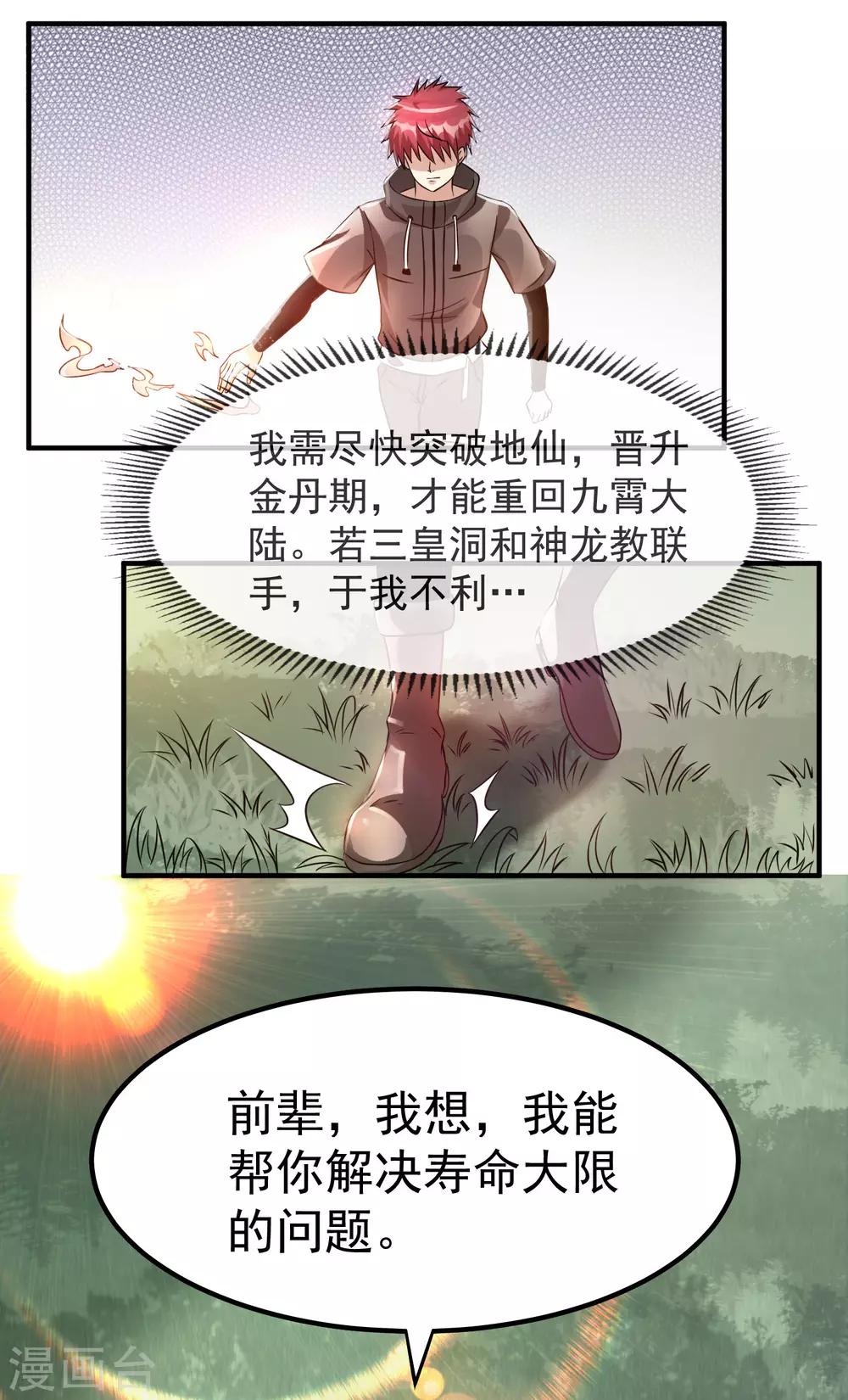 第122话28