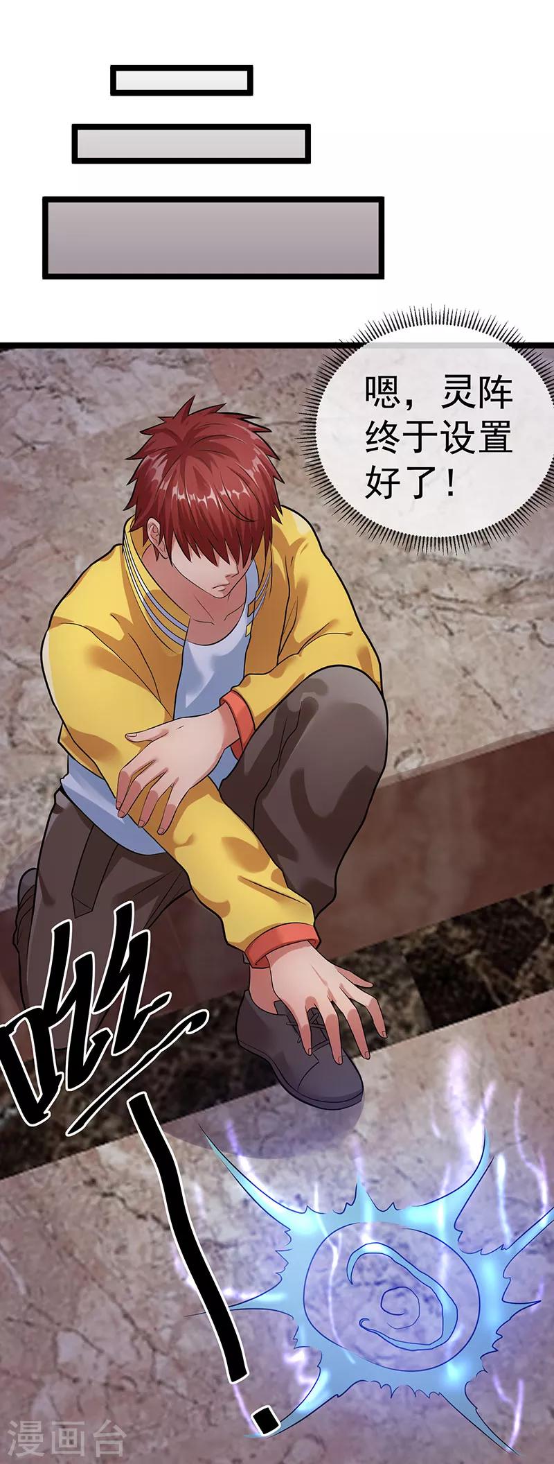 第37话11