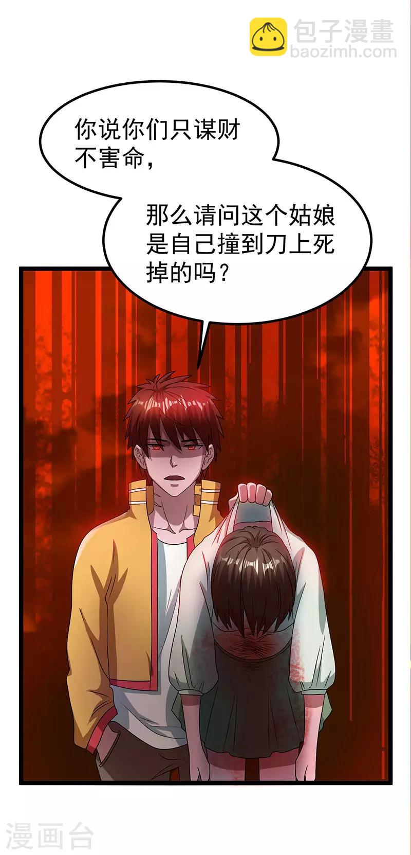 第17话11