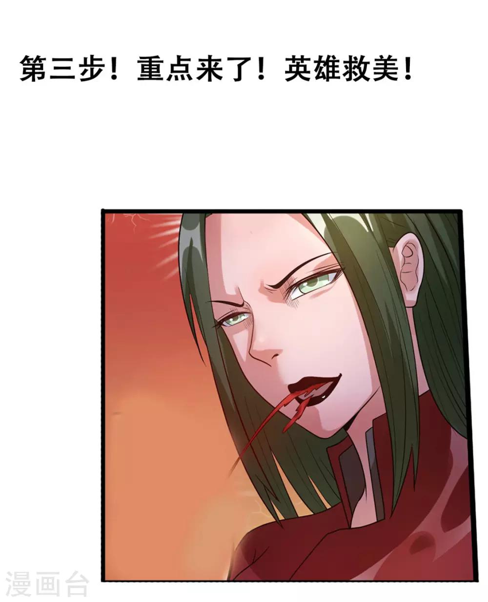 第59话35