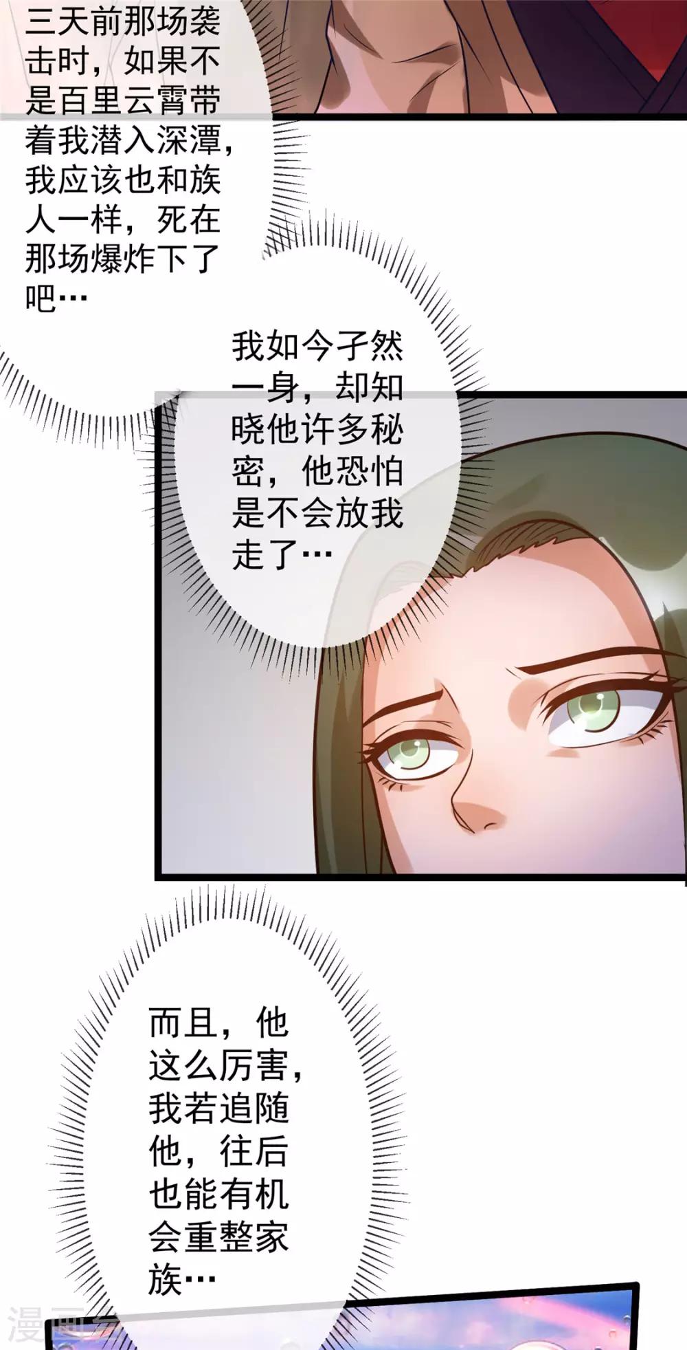第63话7