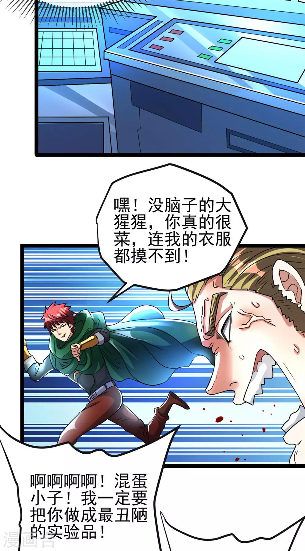 第81话13