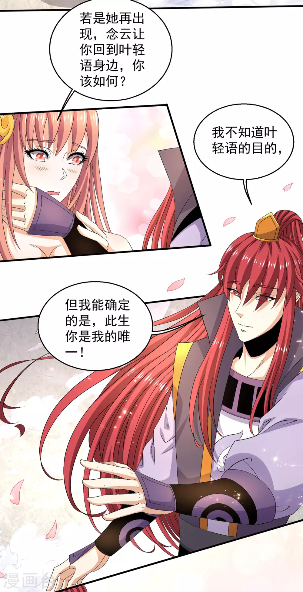 第240话5