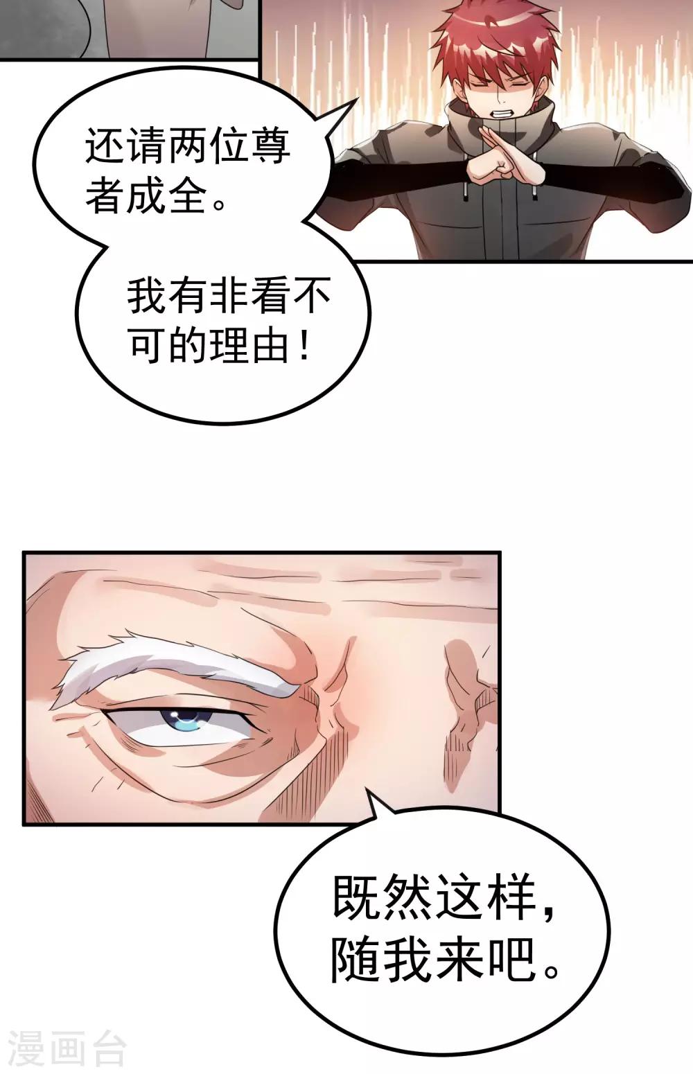 第121话2