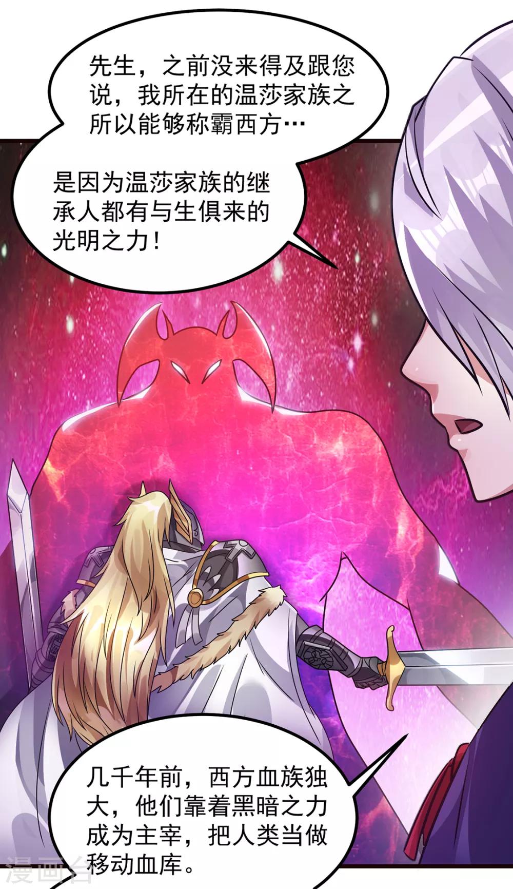 第92话4