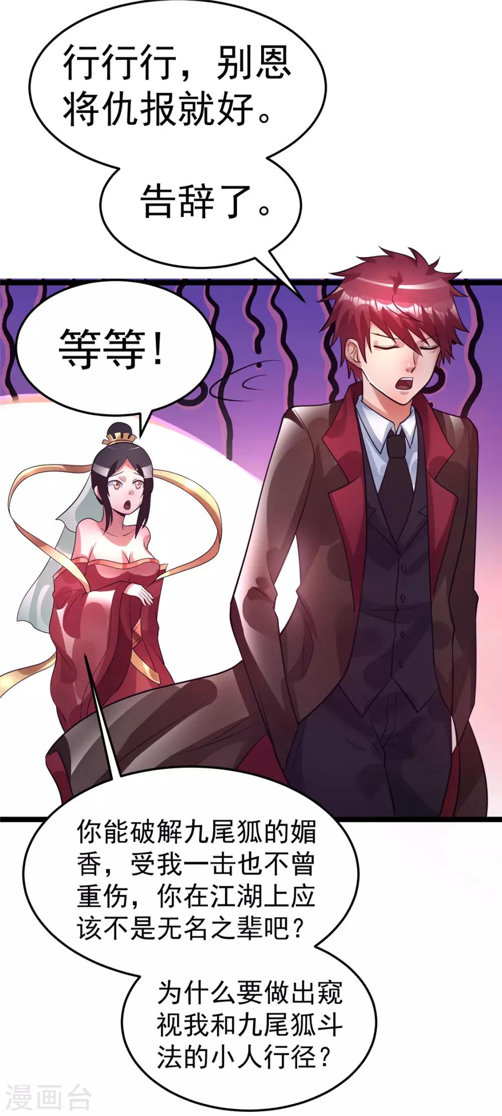 第86话12