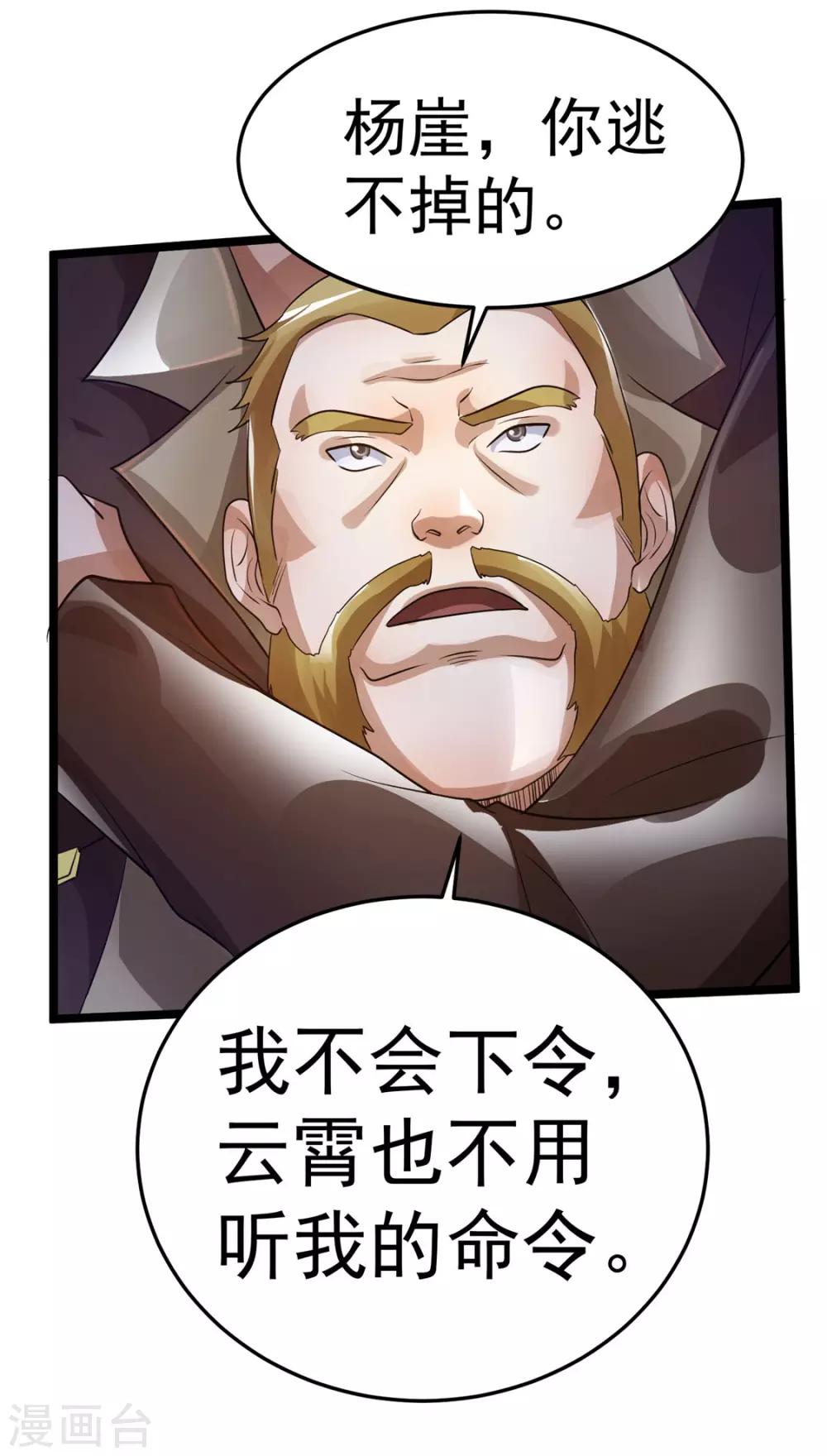 第83话19