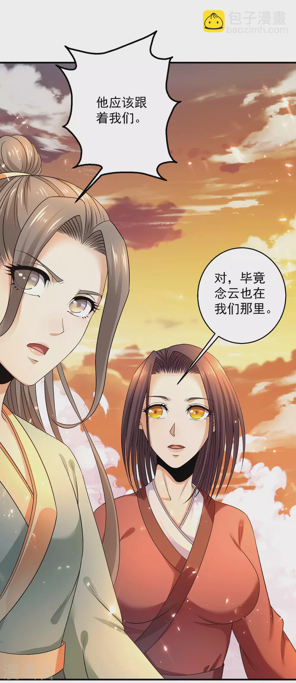 第225话9