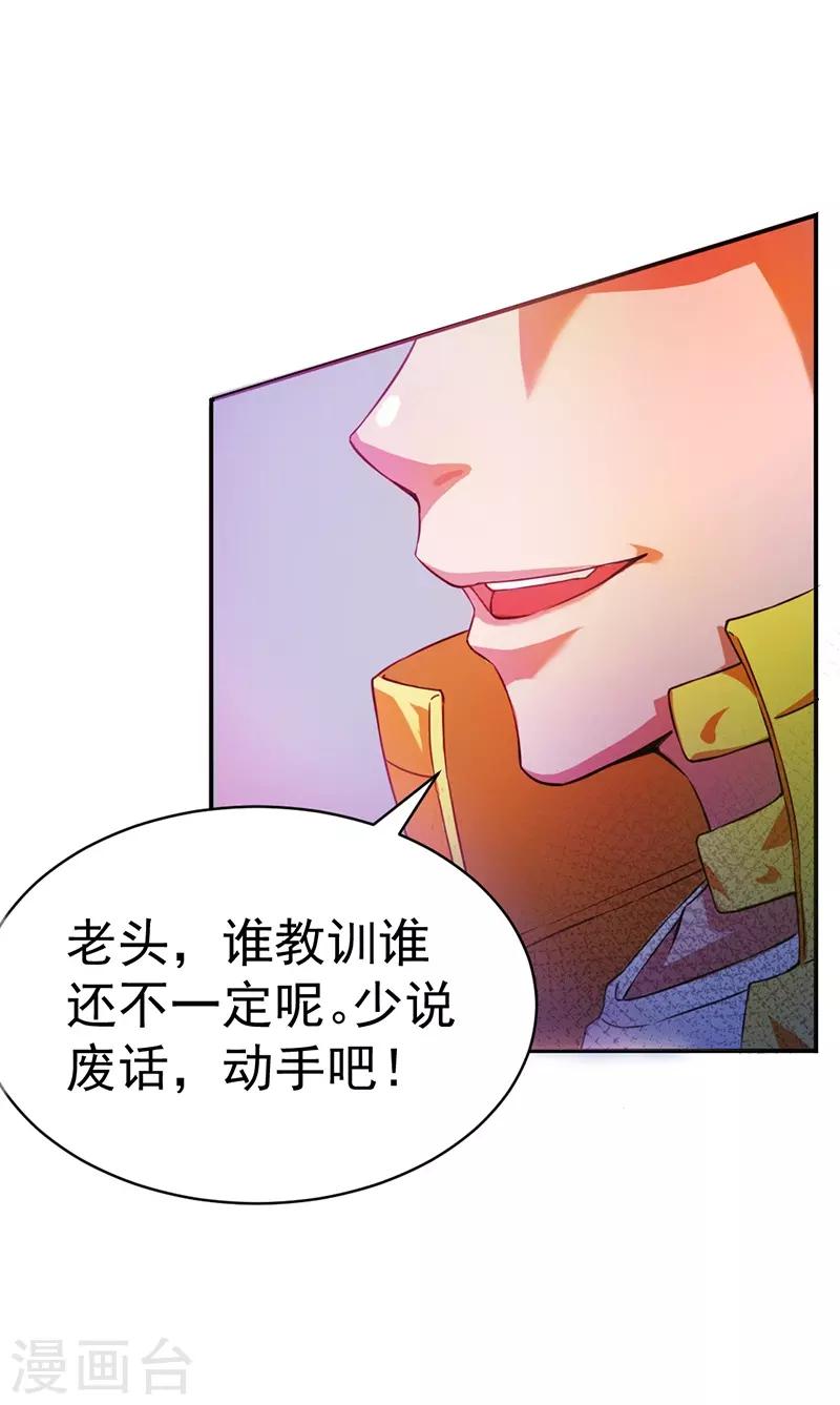 第6话27