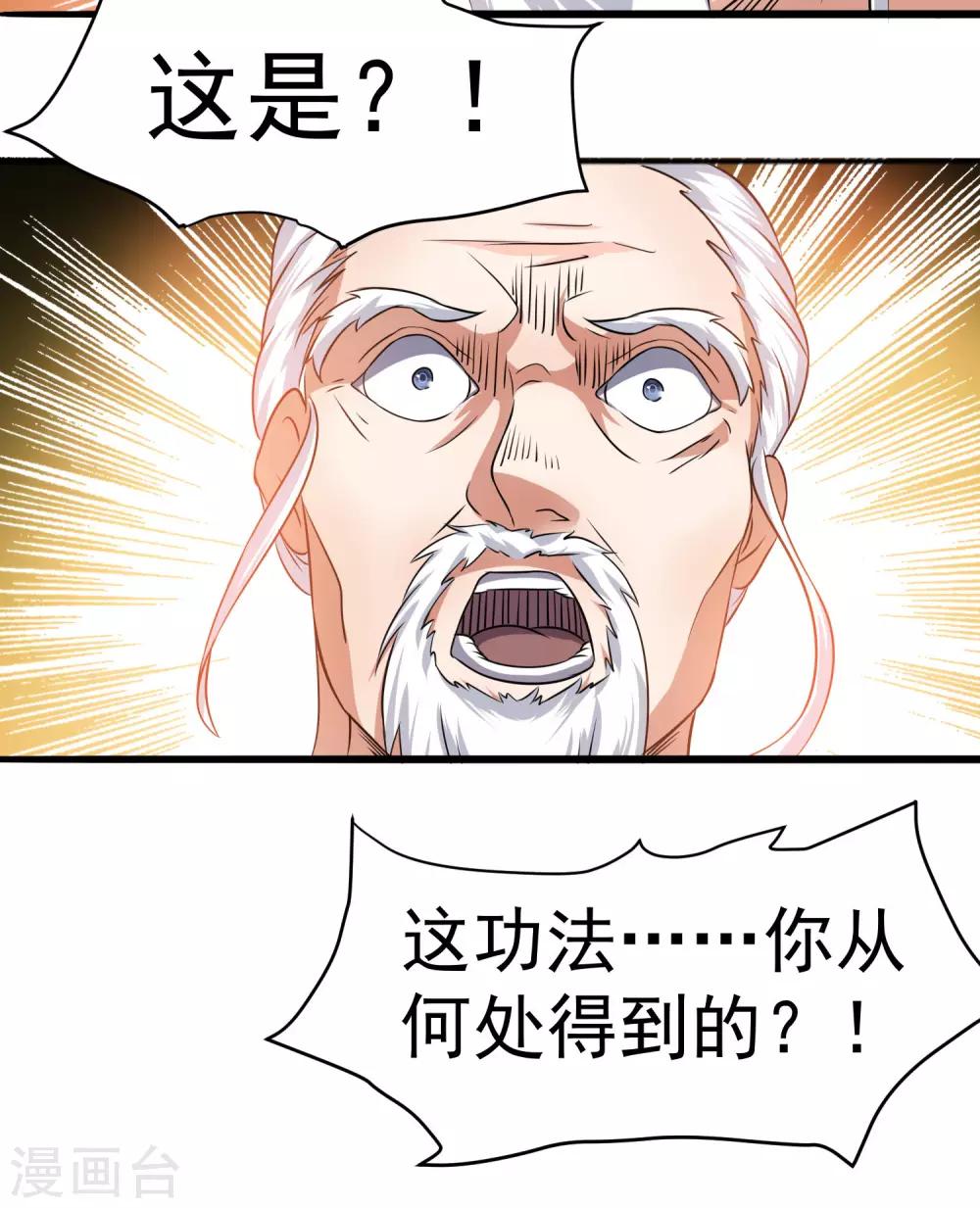第120话38