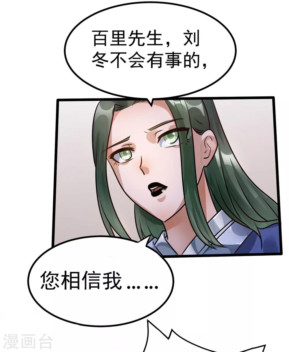 第89话22