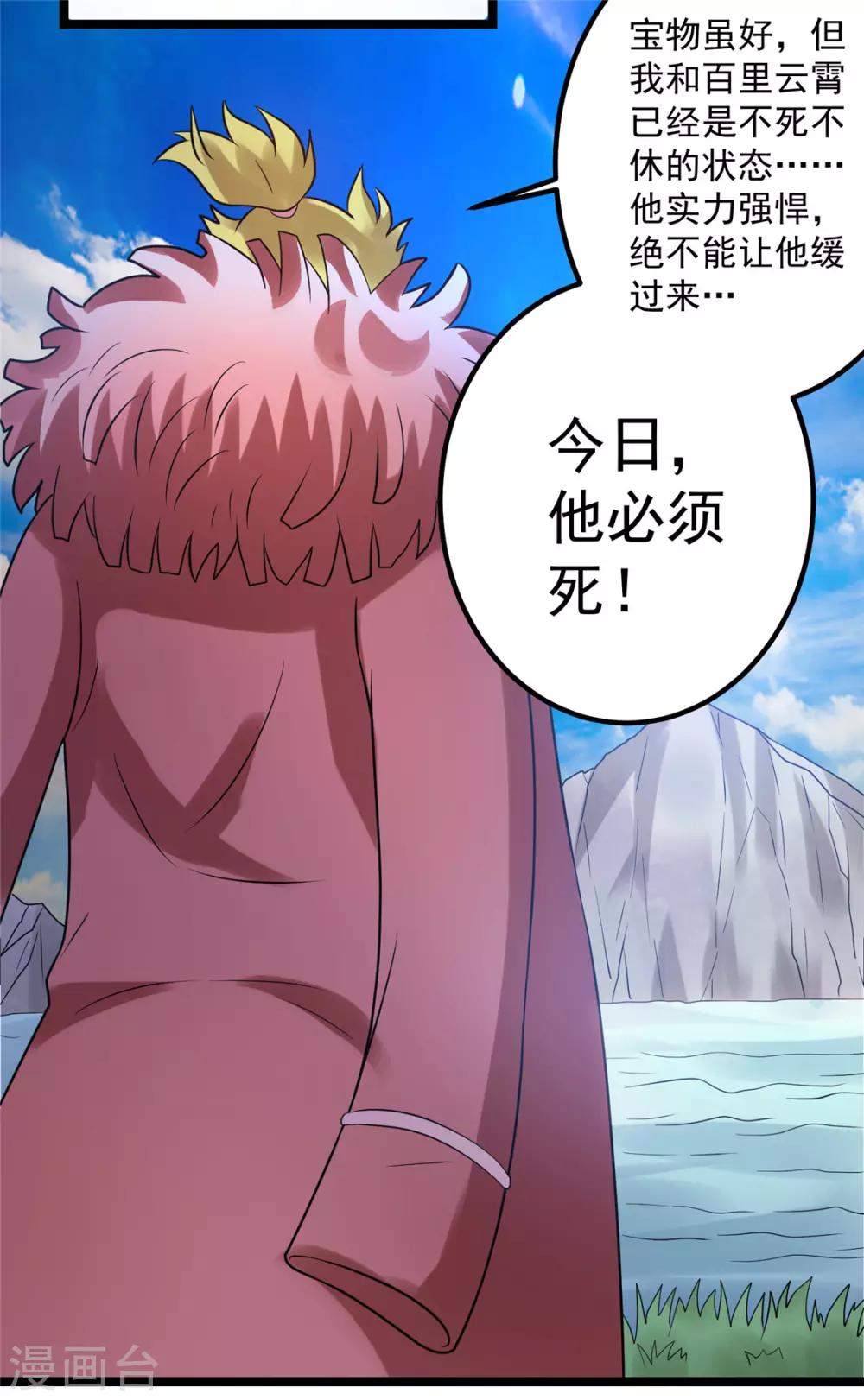 第62话33