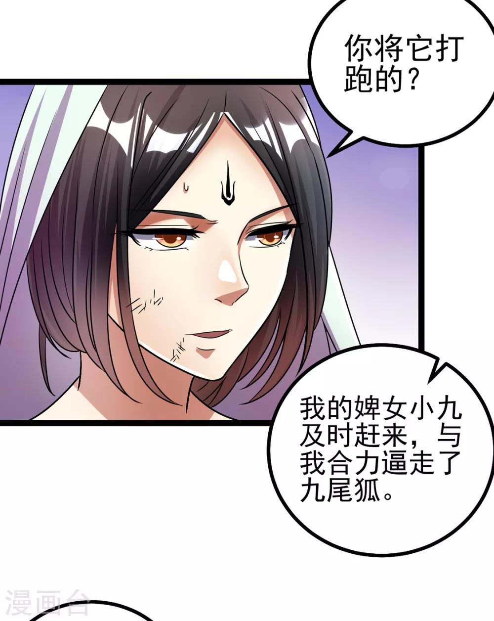 第87话6