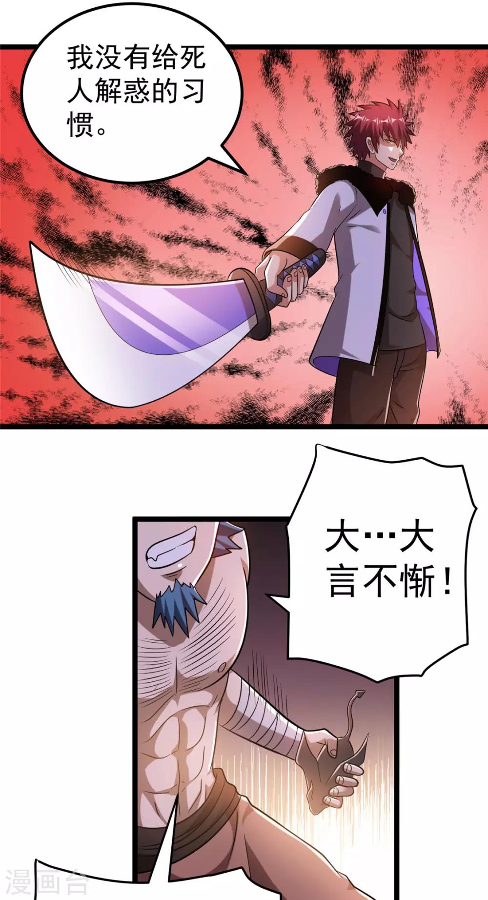 第65话11