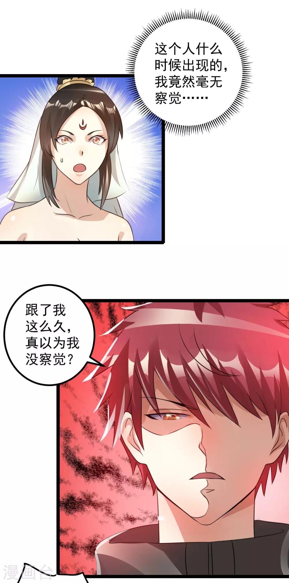 第119话28