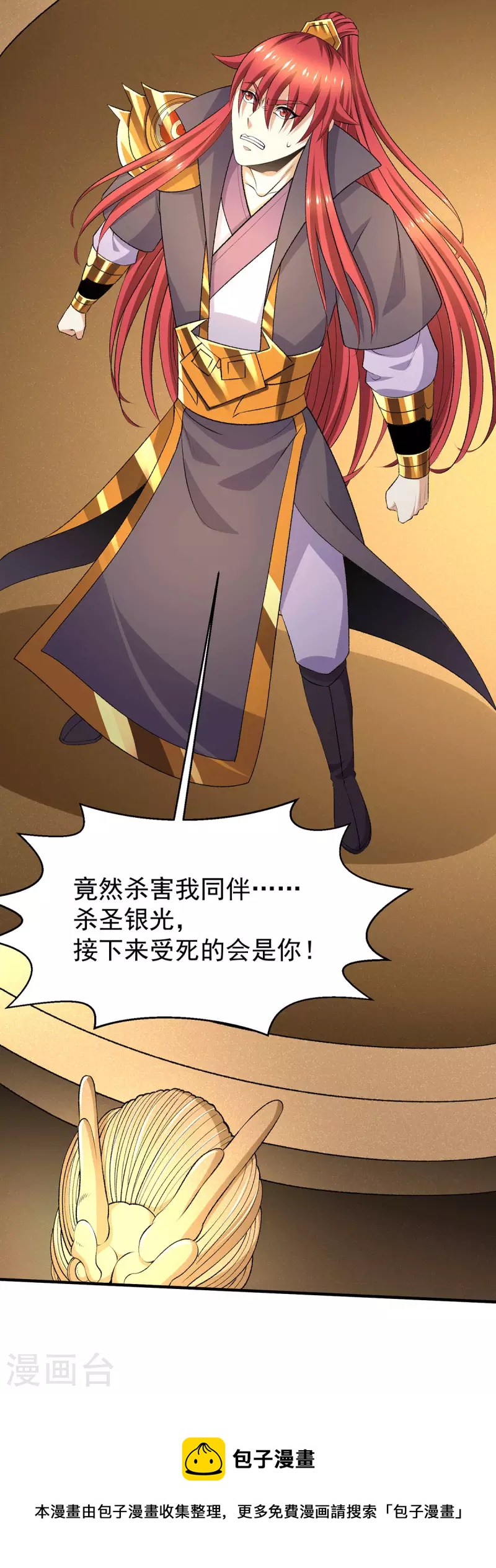 第267话34