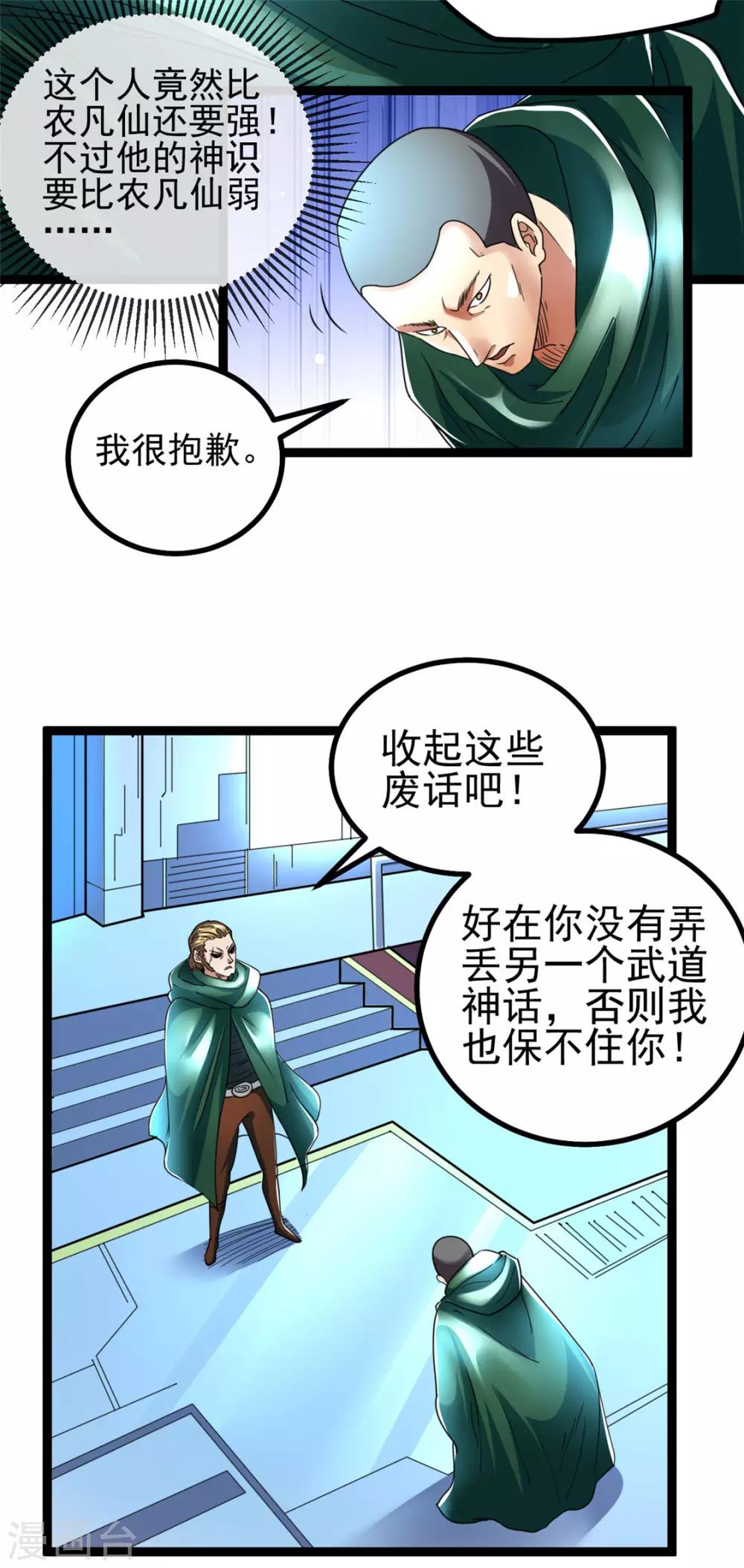 第81话2