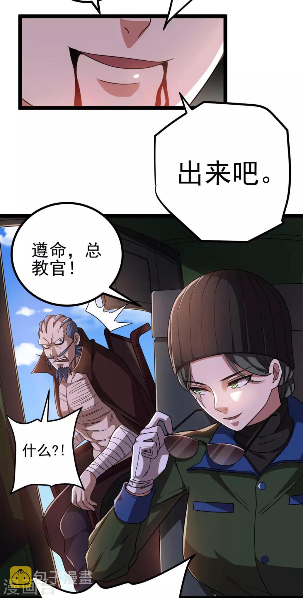 第69话4