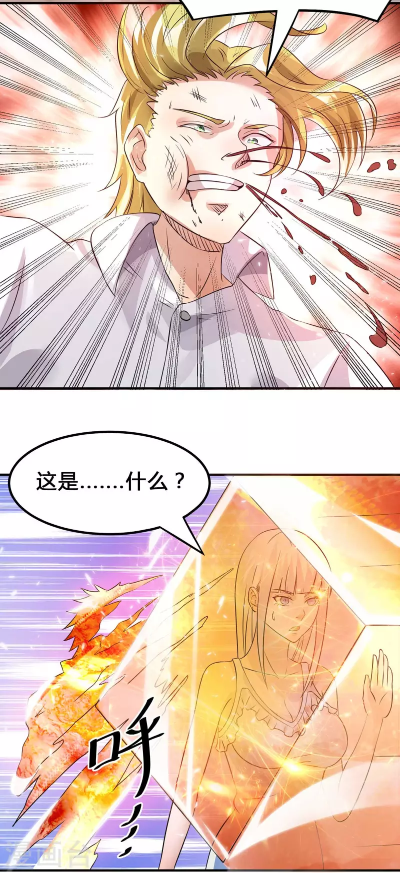 第128话8
