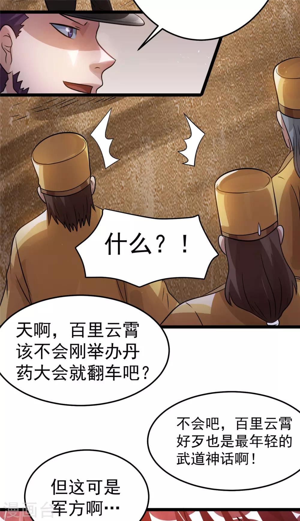 第76话35