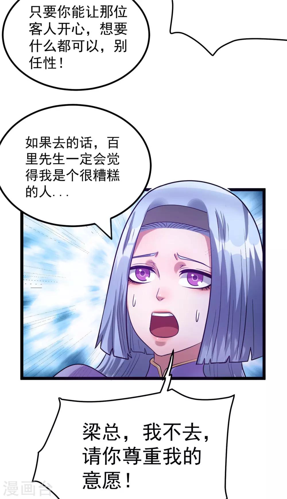 第49话21