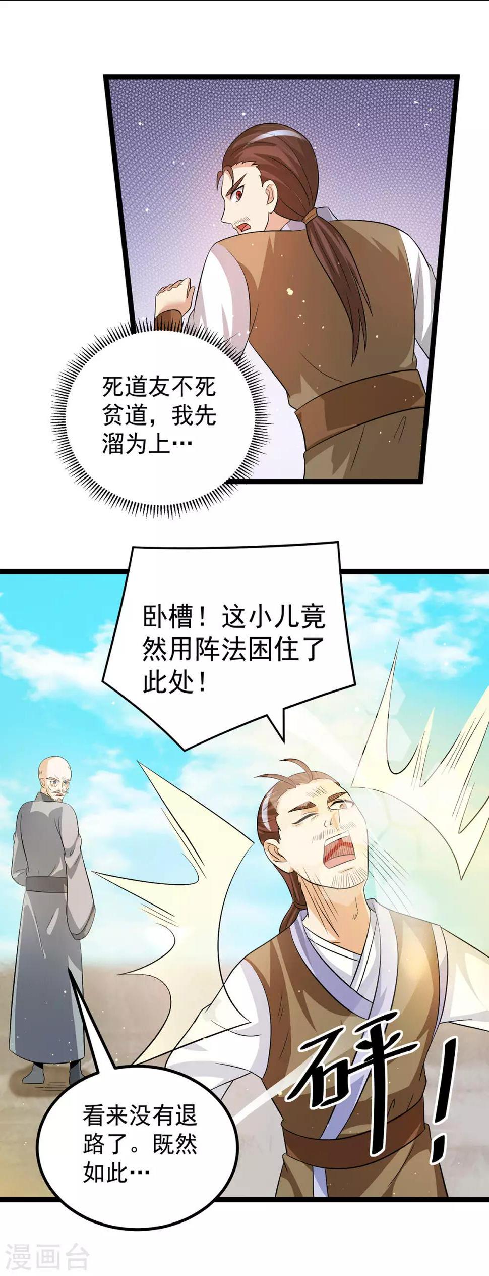 第206话15