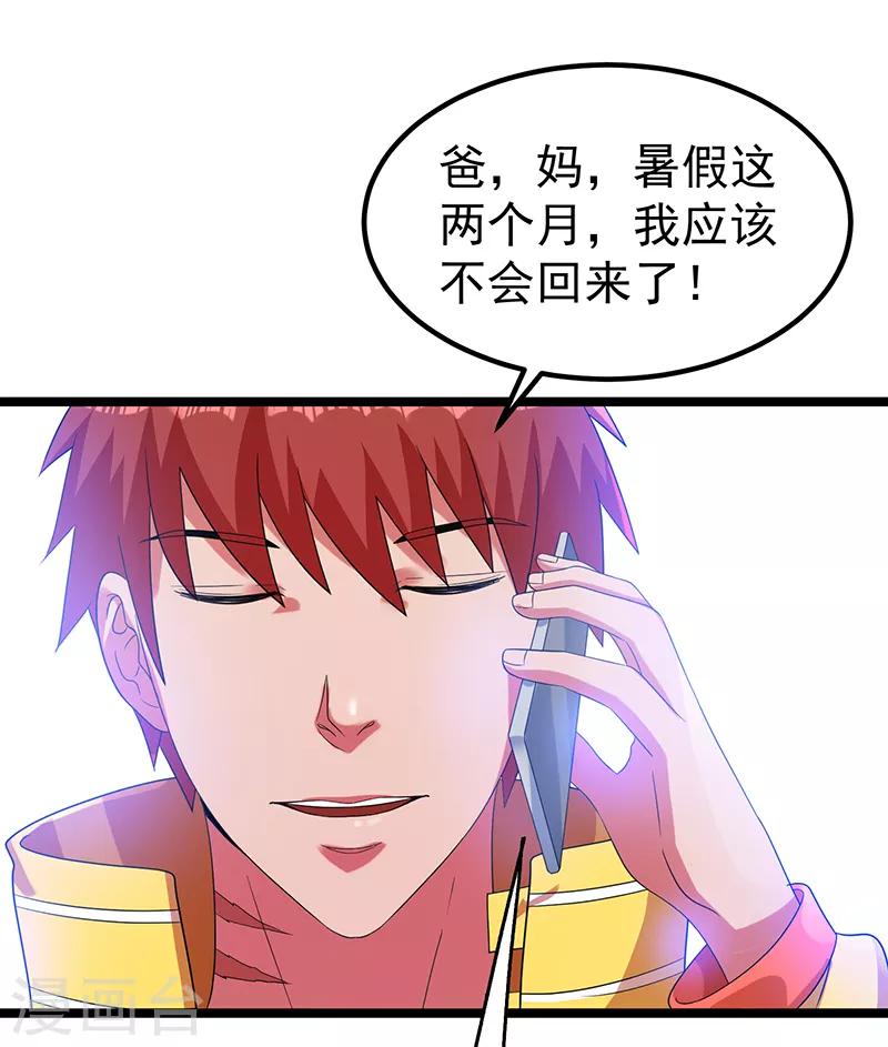 第29话24