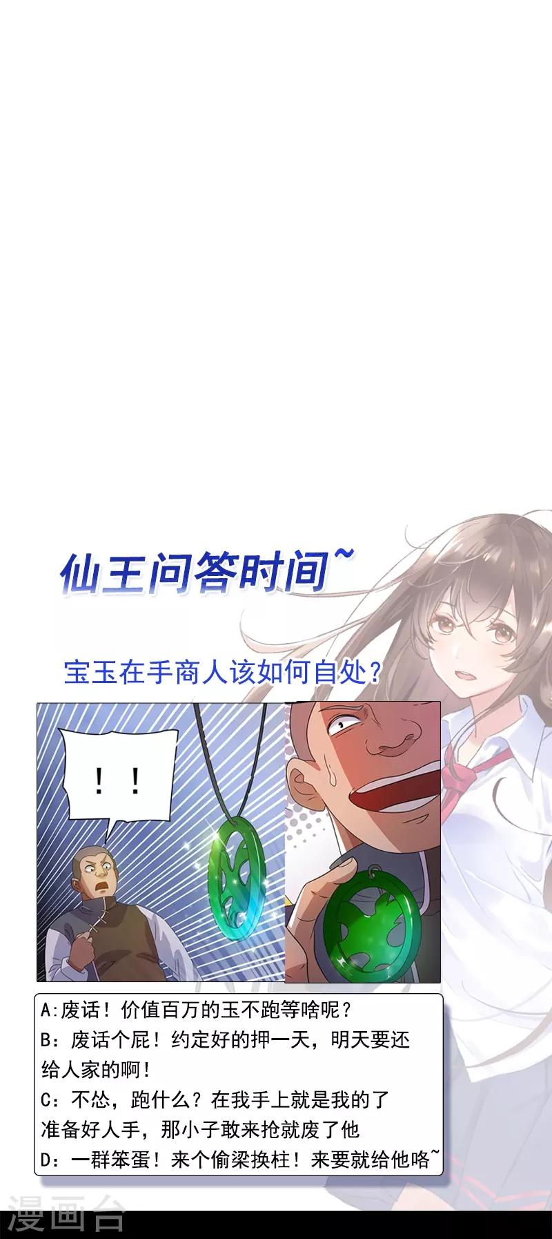 第9话29