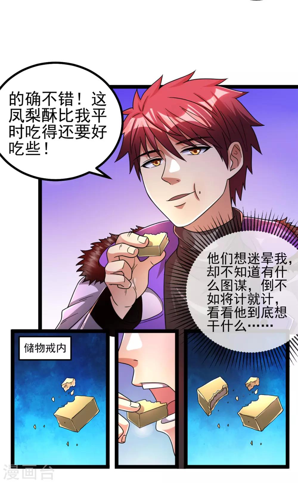 第74话13
