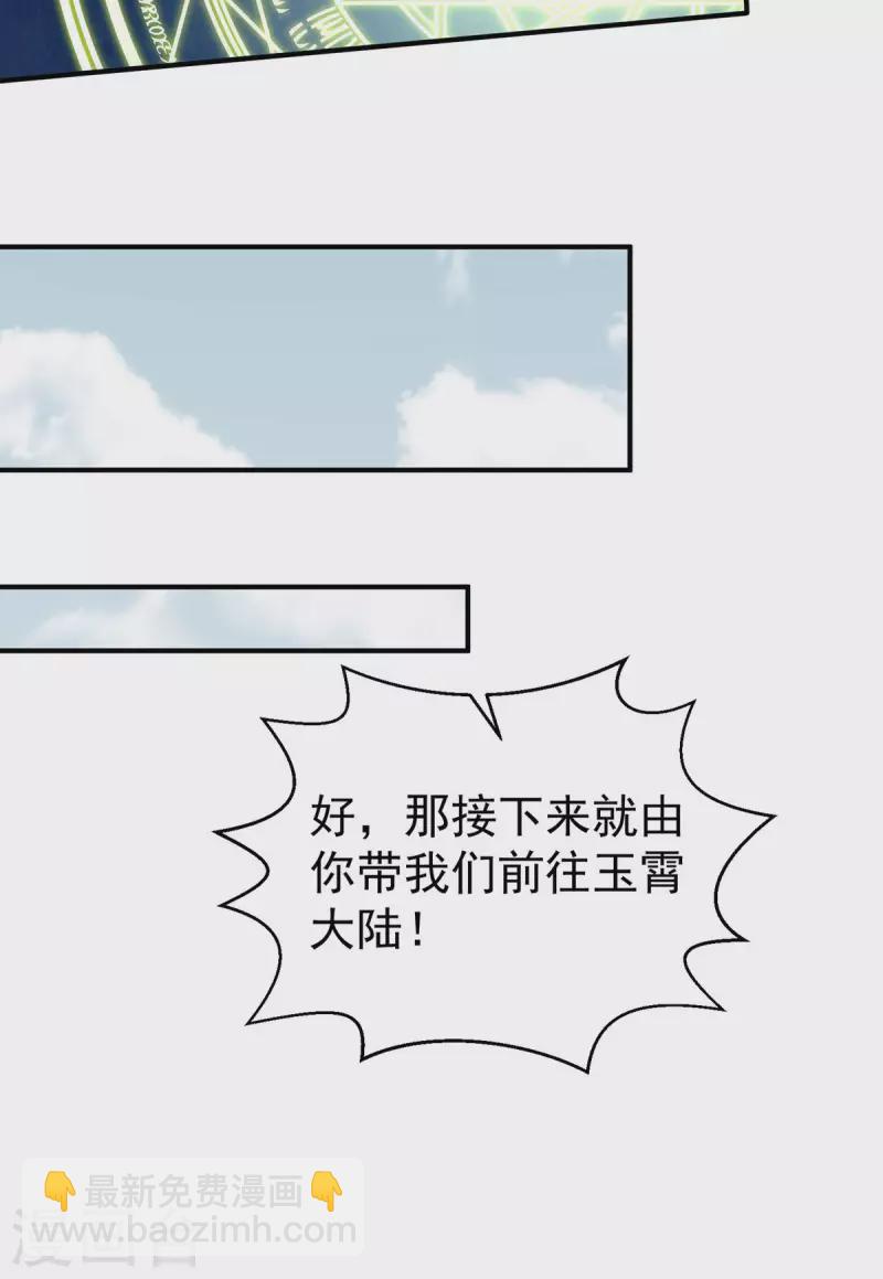 第253话19