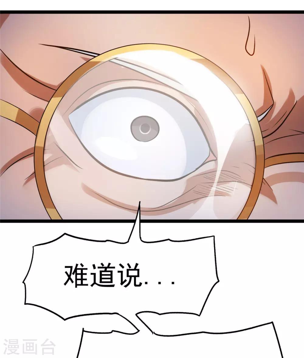 第47话38