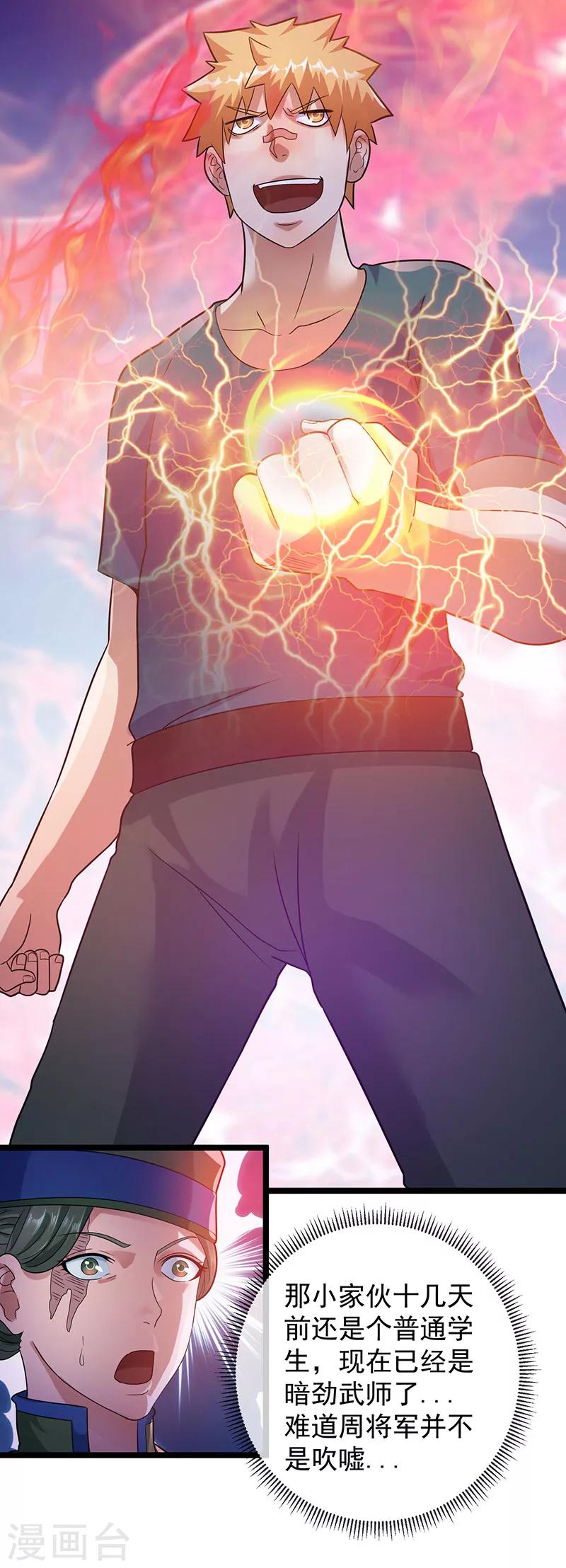 第32话26