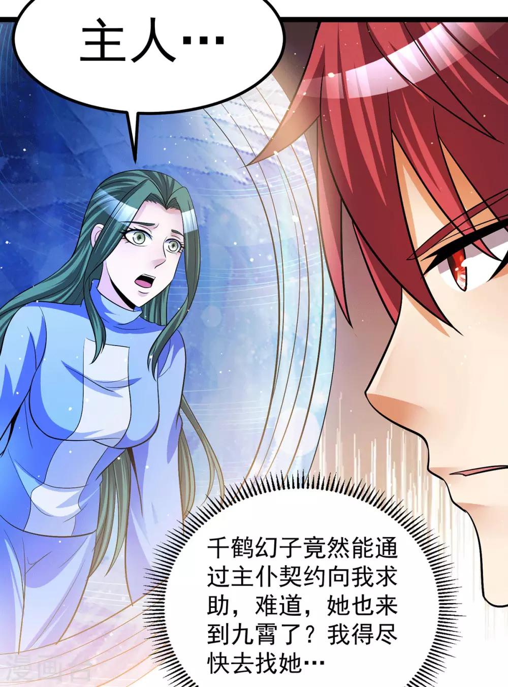 第199话20