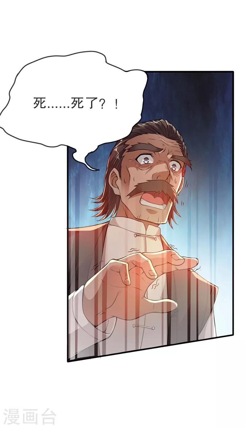 第8话8