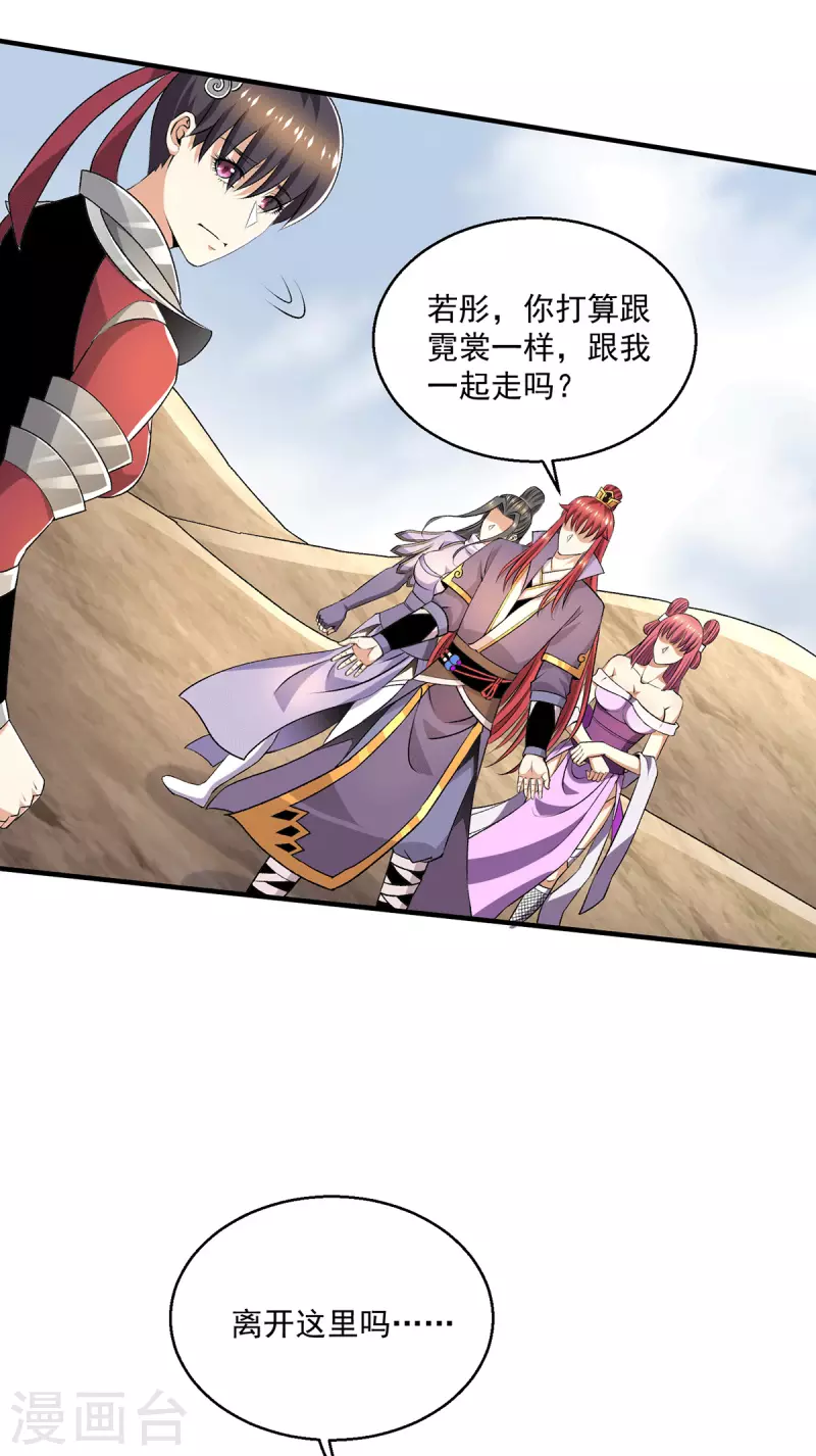 第282话6