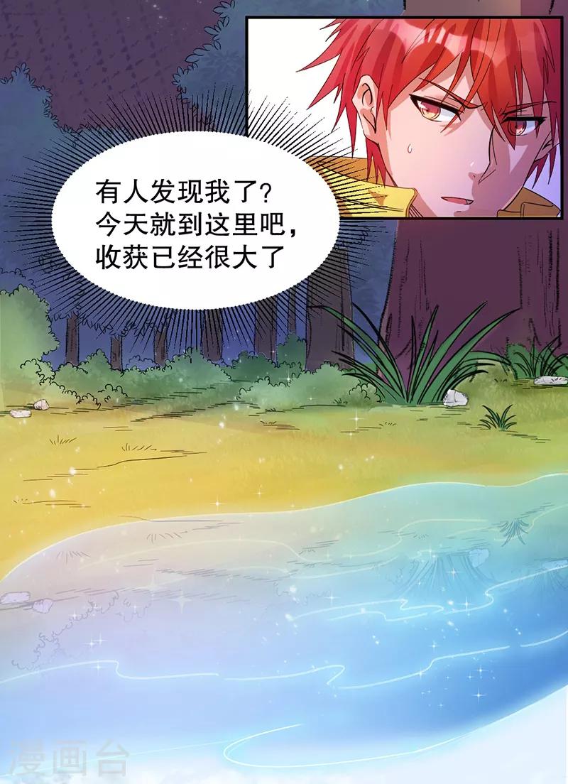 第6话4