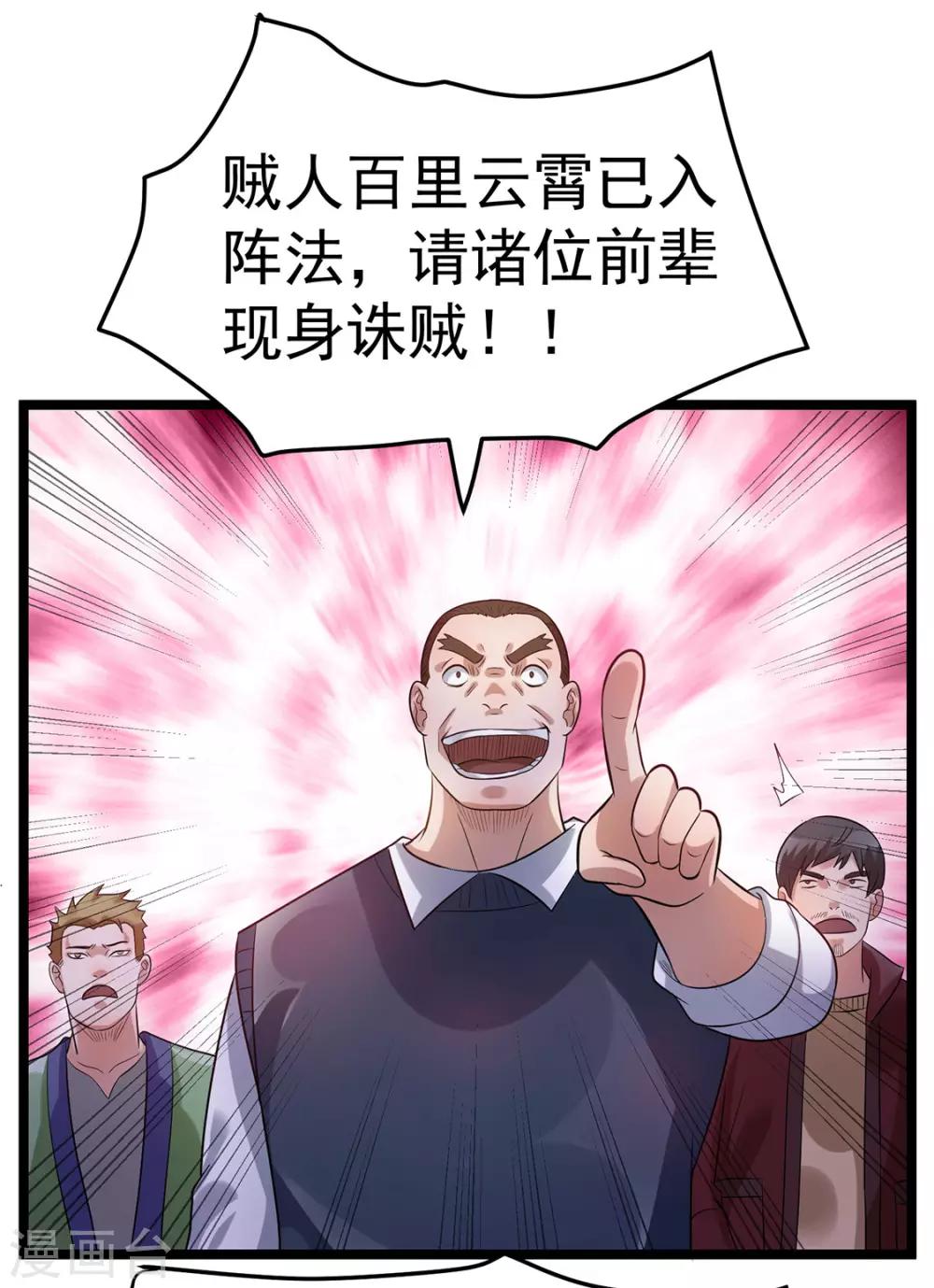 第52话10