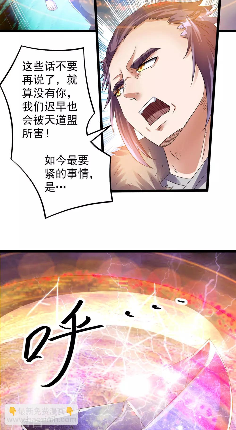 第138话20