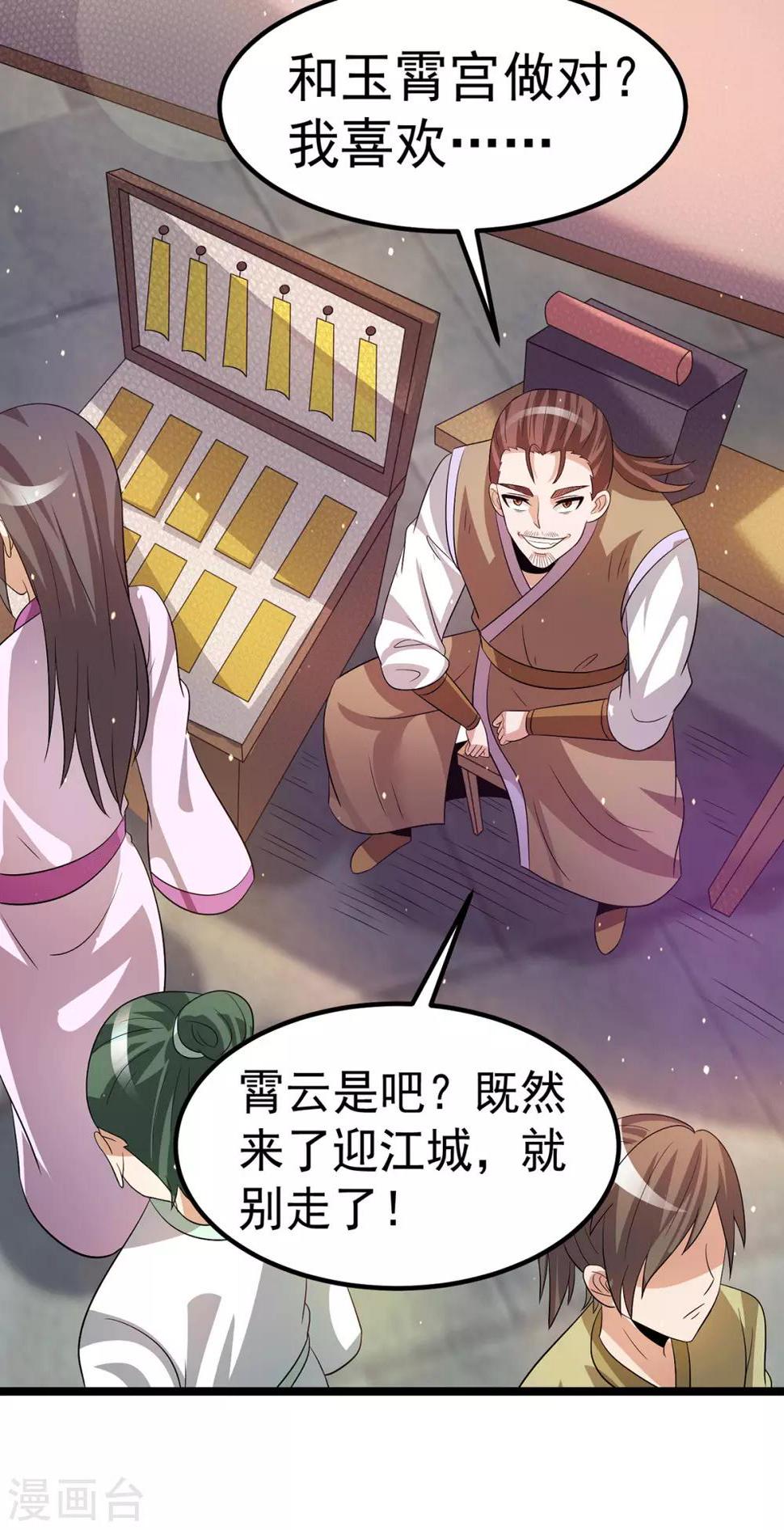第205话15