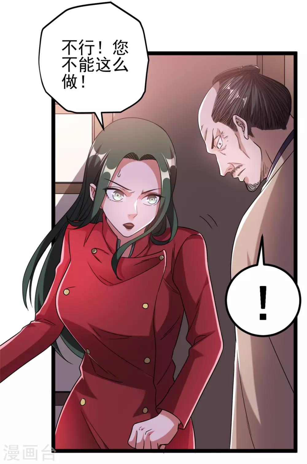 第60话4