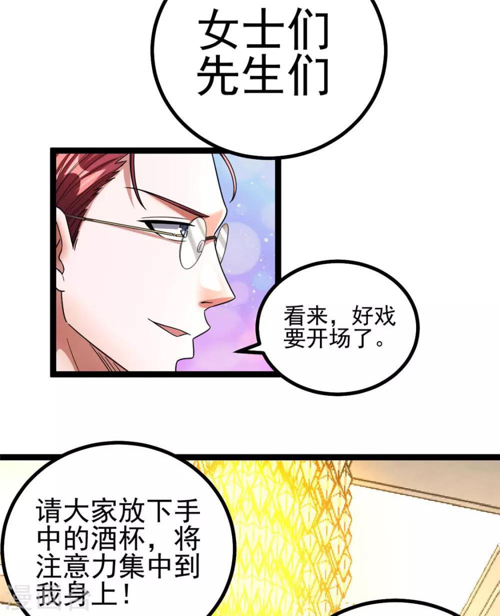 第79话27