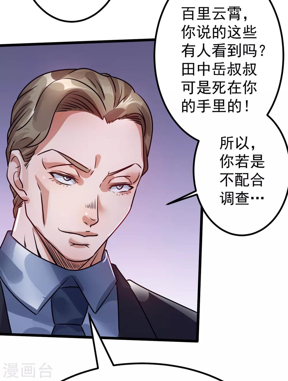 第89话25