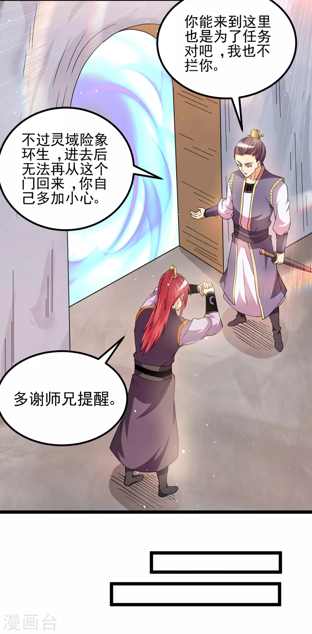第214话3