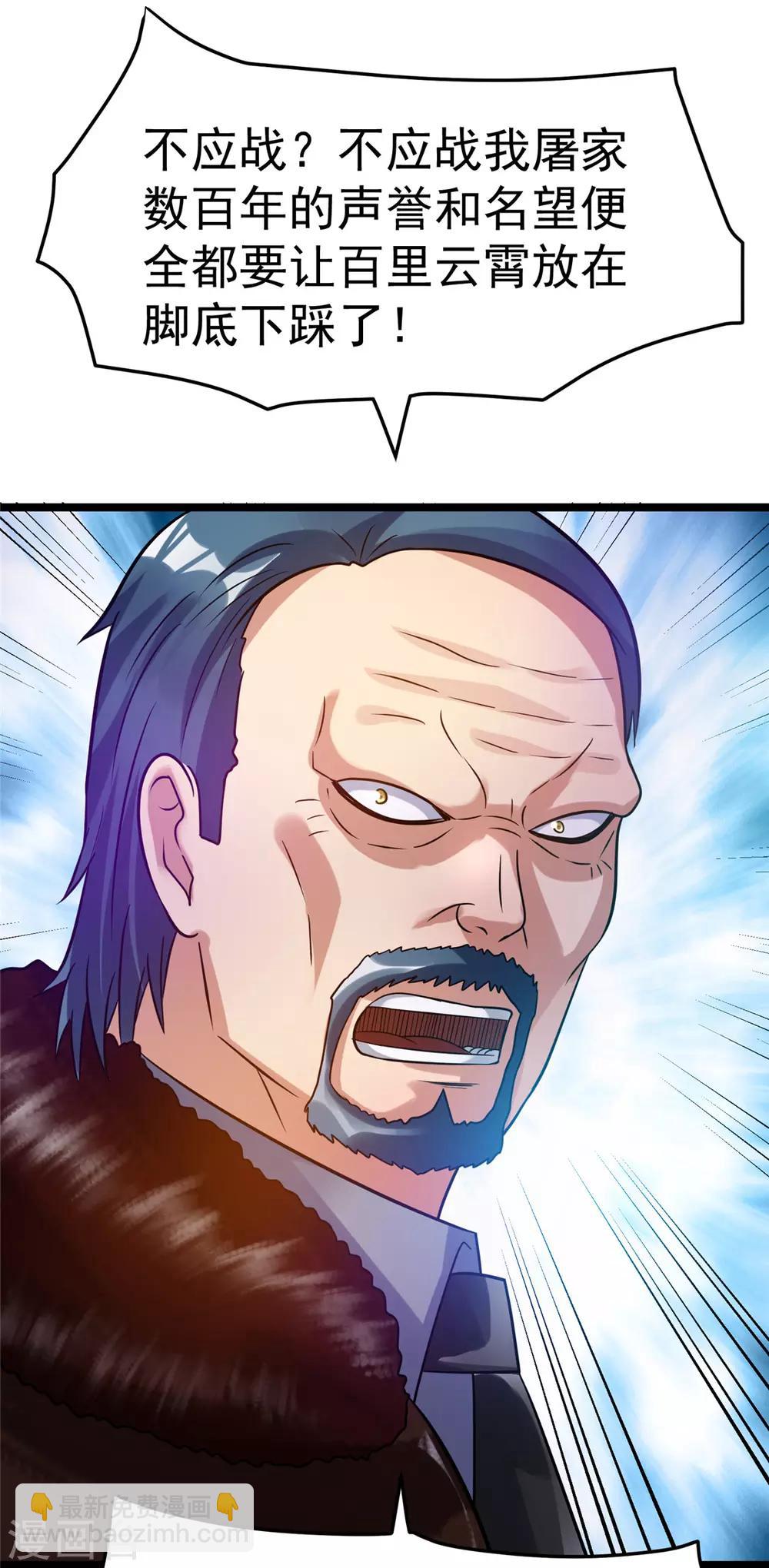 第68话7